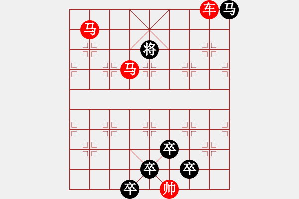 象棋棋譜圖片：【 三陽開泰 】 秦 臻 擬局 - 步數(shù)：40 