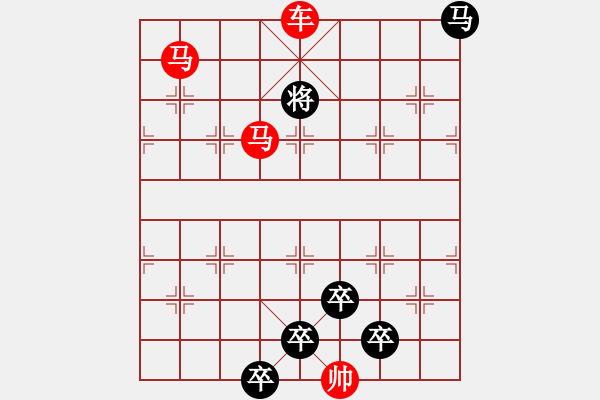 象棋棋譜圖片：【 三陽開泰 】 秦 臻 擬局 - 步數(shù)：41 