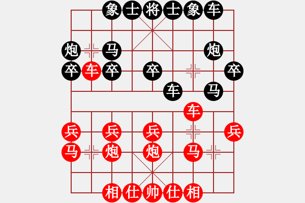 象棋棋譜圖片：2019.6.30.1田春曉先勝靖向?qū)殻ò睬鸬诙喌谝慌_(tái)） - 步數(shù)：20 