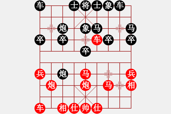 象棋棋譜圖片：橫才俊儒[292832991] -VS- 太陽[651781138] - 步數(shù)：20 