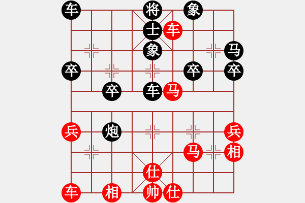 象棋棋譜圖片：橫才俊儒[292832991] -VS- 太陽[651781138] - 步數(shù)：40 