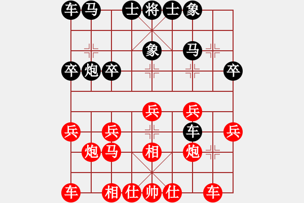 象棋棋譜圖片：咪松做咪92勝皮爾卡丹81 - 步數(shù)：20 