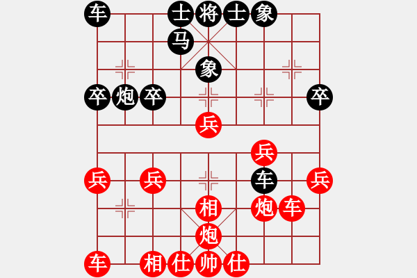 象棋棋譜圖片：咪松做咪92勝皮爾卡丹81 - 步數(shù)：30 