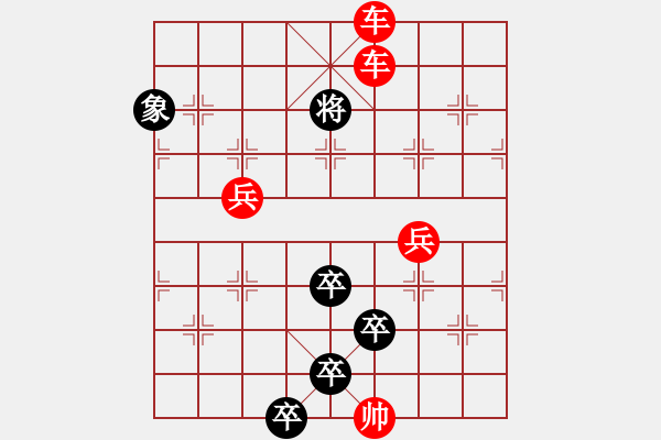 象棋棋譜圖片：街頭殘局（六十七） - 步數(shù)：10 