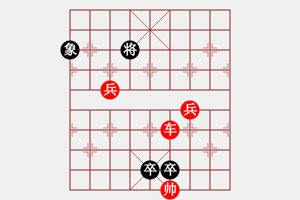 象棋棋譜圖片：街頭殘局（六十七） - 步數(shù)：20 