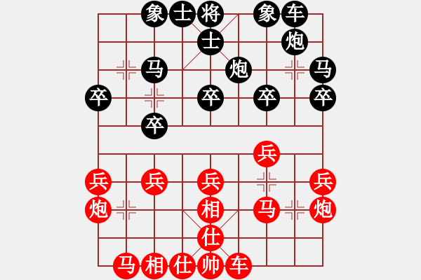 象棋棋譜圖片：真正硬漢(天帝)-和-刺天鍔未殘(日帥) - 步數(shù)：20 