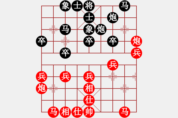 象棋棋譜圖片：真正硬漢(天帝)-和-刺天鍔未殘(日帥) - 步數(shù)：30 