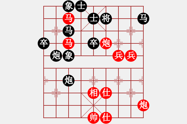 象棋棋譜圖片：真正硬漢(天帝)-和-刺天鍔未殘(日帥) - 步數(shù)：90 