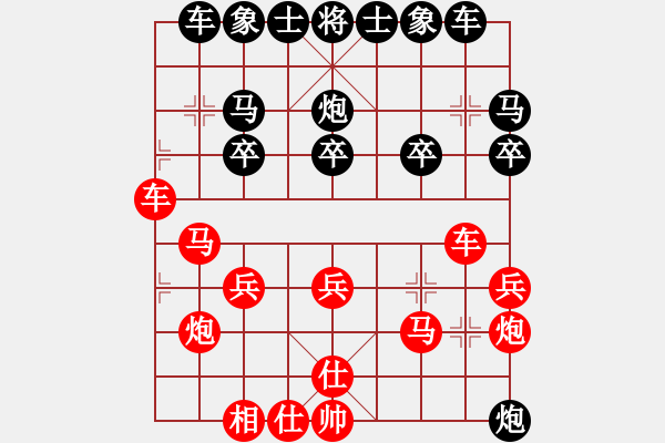 象棋棋譜圖片：清監(jiān)象棋紅方立場(chǎng)001 - 步數(shù)：20 