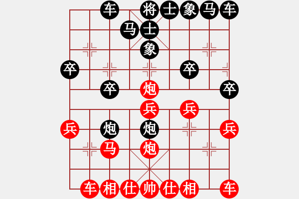 象棋棋譜圖片：bbboy(業(yè)7-1) 先勝 秀水青山（業(yè)6-1） - 步數(shù)：20 