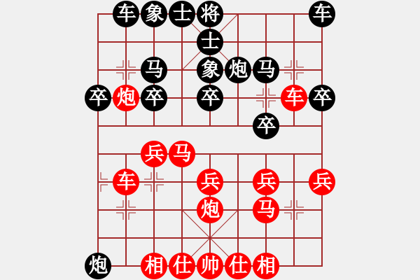 象棋棋譜圖片：金源VS但愿人長(zhǎng)久888(2011-05-21)紅先負(fù) - 步數(shù)：20 