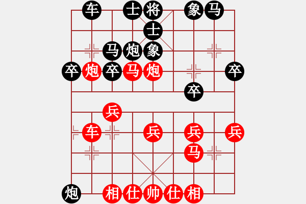 象棋棋譜圖片：金源VS但愿人長(zhǎng)久888(2011-05-21)紅先負(fù) - 步數(shù)：30 