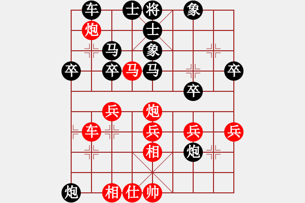 象棋棋譜圖片：金源VS但愿人長(zhǎng)久888(2011-05-21)紅先負(fù) - 步數(shù)：40 