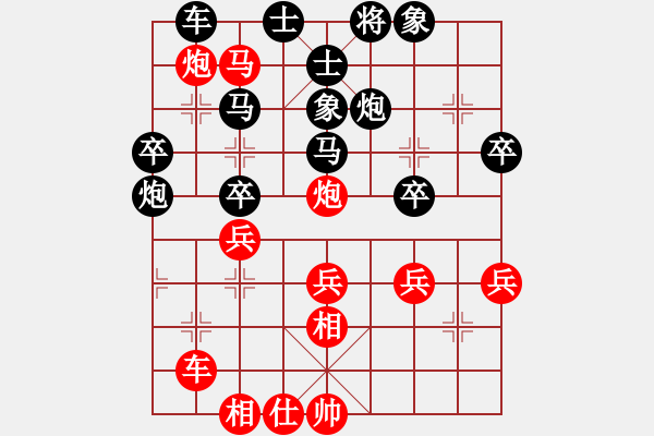 象棋棋譜圖片：金源VS但愿人長(zhǎng)久888(2011-05-21)紅先負(fù) - 步數(shù)：50 