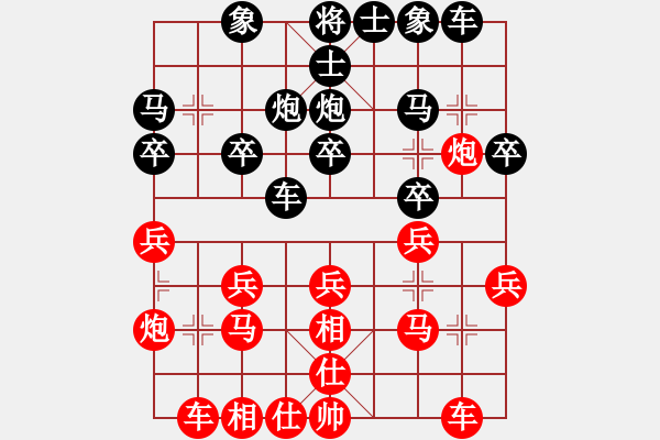 象棋棋譜圖片：廣西跨世紀(jì)隊 陳富杰 和 寧夏通和 喻季明 - 步數(shù)：20 