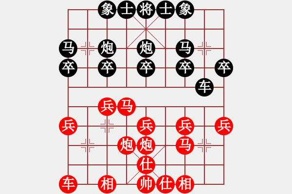 象棋棋譜圖片：深圳 劉小敏 勝 深圳 李志信 - 步數(shù)：20 