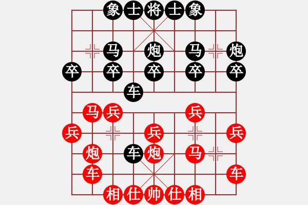 象棋棋譜圖片：大師群-司馬懿VS大師群樺(2013-4-10) - 步數：20 