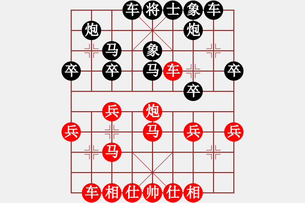 象棋棋譜圖片：第五局 - 步數(shù)：30 