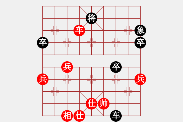 象棋棋譜圖片：第五局 - 步數(shù)：60 