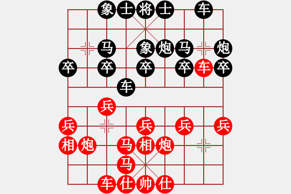 象棋棋譜圖片：漢中王仰天［業(yè)7-1］ 先勝 引生［業(yè)7-1］ - 步數(shù)：20 