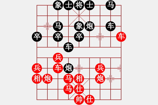 象棋棋譜圖片：漢中王仰天［業(yè)7-1］ 先勝 引生［業(yè)7-1］ - 步數(shù)：30 