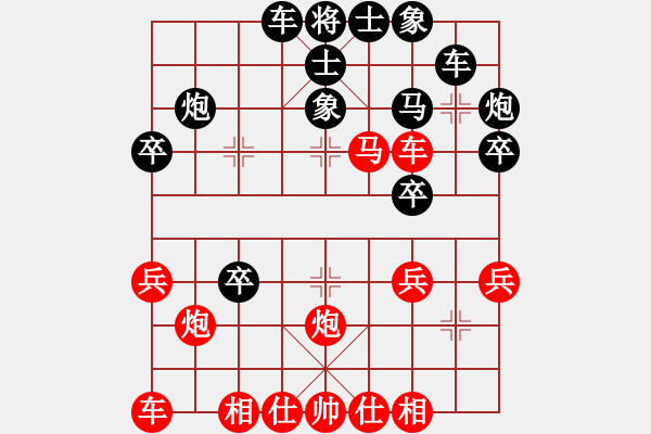 象棋棋譜圖片：陽(yáng)城少帥（業(yè)8-2） 先負(fù) bbboy002（業(yè)8-3） - 步數(shù)：30 