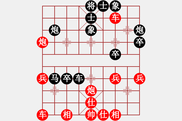 象棋棋譜圖片：陽(yáng)城少帥（業(yè)8-2） 先負(fù) bbboy002（業(yè)8-3） - 步數(shù)：40 