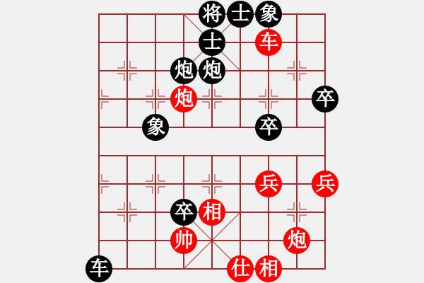 象棋棋譜圖片：陽(yáng)城少帥（業(yè)8-2） 先負(fù) bbboy002（業(yè)8-3） - 步數(shù)：56 