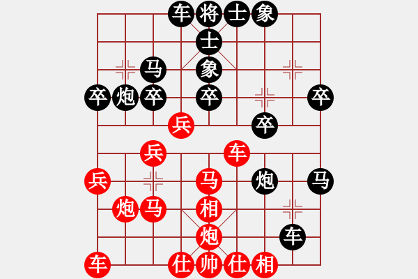 象棋棋譜圖片：浪子秋風(fēng)(3段)-勝-雪域高原(2段) - 步數(shù)：30 