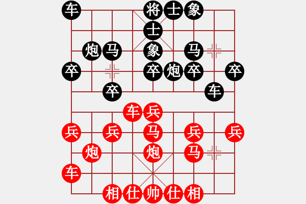 象棋棋譜圖片：143 - 步數(shù)：20 