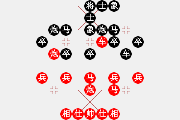 象棋棋譜圖片：143 - 步數(shù)：30 