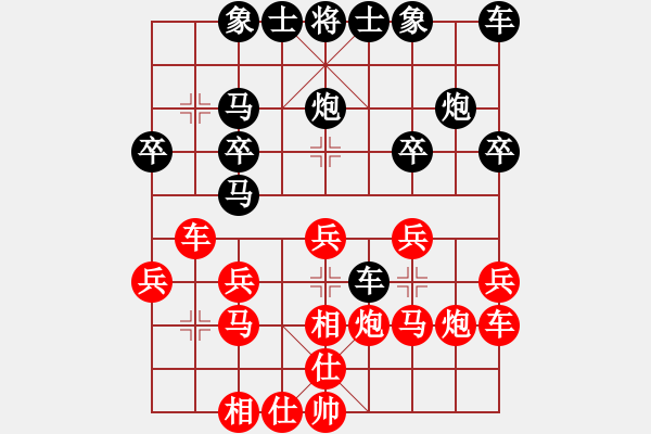 象棋棋譜圖片：中炮應(yīng)過(guò)宮炮(業(yè)四升業(yè)五評(píng)測(cè)對(duì)局)我后勝 - 步數(shù)：20 