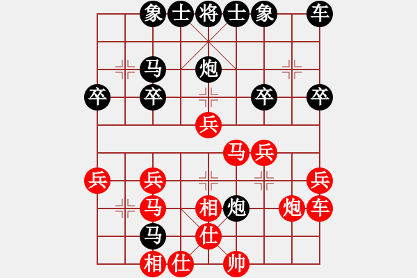 象棋棋譜圖片：中炮應(yīng)過(guò)宮炮(業(yè)四升業(yè)五評(píng)測(cè)對(duì)局)我后勝 - 步數(shù)：30 