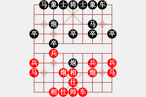 象棋棋譜圖片：eeddd(電神)-負(fù)-銀色子彈(無極) - 步數(shù)：20 