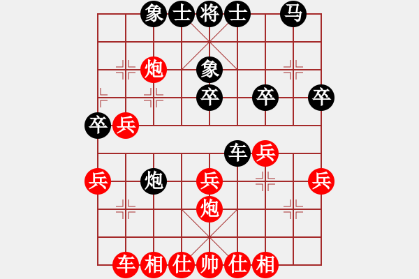 象棋棋譜圖片：英雄第一(4段)-勝-大難不死(3段) - 步數(shù)：30 