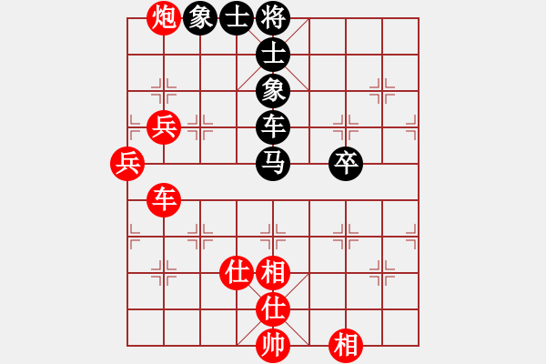 象棋棋譜圖片：英雄第一(4段)-勝-大難不死(3段) - 步數(shù)：80 