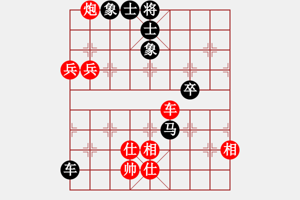 象棋棋譜圖片：英雄第一(4段)-勝-大難不死(3段) - 步數(shù)：90 