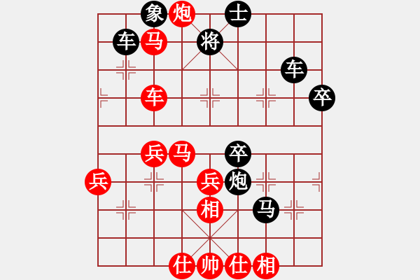 象棋棋譜圖片：夜色花都(1段)-勝-棋貌不揚(4段) - 步數(shù)：50 