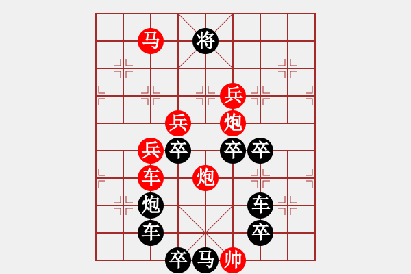 象棋棋譜圖片：【 U 盤 】☆　周 平 造型　秦 臻 擬局 - 步數(shù)：10 