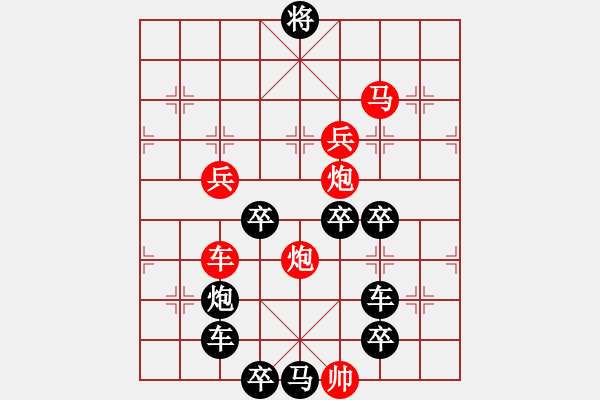 象棋棋譜圖片：【 U 盤 】☆　周 平 造型　秦 臻 擬局 - 步數(shù)：40 