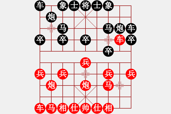 象棋棋譜圖片：元始大天尊(4段)-和-中原林中鳥(1段) - 步數：10 