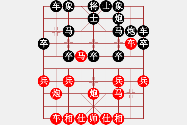 象棋棋譜圖片：元始大天尊(4段)-和-中原林中鳥(1段) - 步數：20 