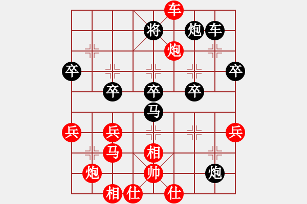 象棋棋譜圖片：元始大天尊(4段)-和-中原林中鳥(1段) - 步數：50 