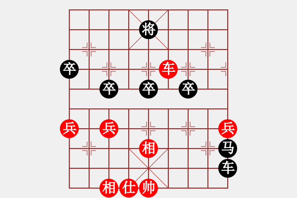 象棋棋譜圖片：元始大天尊(4段)-和-中原林中鳥(1段) - 步數：80 