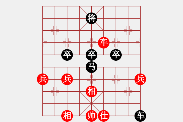 象棋棋譜圖片：元始大天尊(4段)-和-中原林中鳥(1段) - 步數：90 