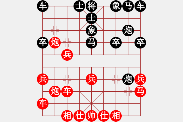 象棋棋谱图片：魔鬼转世(北斗)-和-chineseche(北斗) - 步数：20 