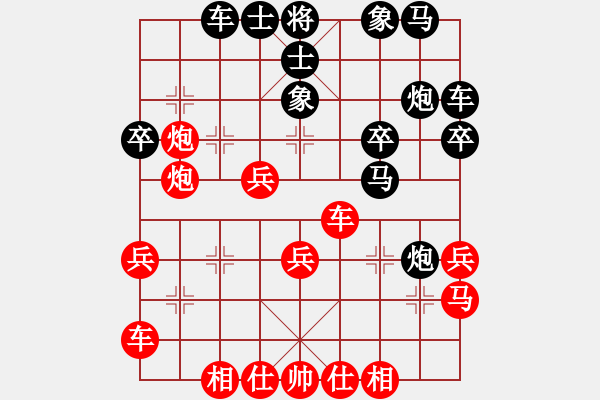 象棋棋谱图片：魔鬼转世(北斗)-和-chineseche(北斗) - 步数：30 