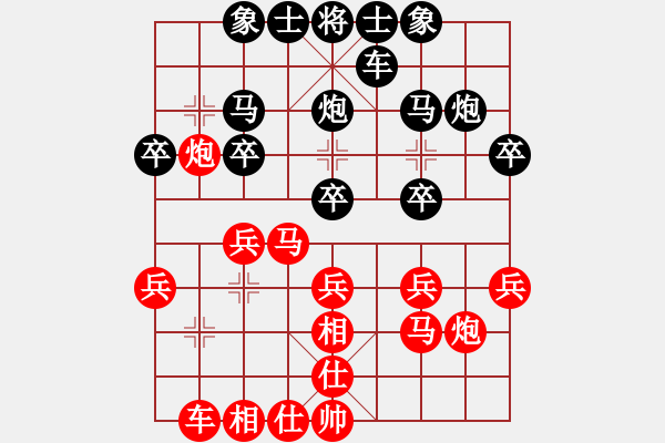 象棋棋譜圖片：呵呵呵[2594271609] -VS- 橫才俊儒[292832991]（輸） - 步數(shù)：20 