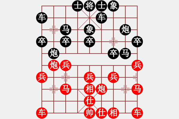 象棋棋譜圖片：山西實(shí)名聯(lián)盟 旗開(kāi)得勝zz 先負(fù) 壽陽(yáng)棋手 - 步數(shù)：20 