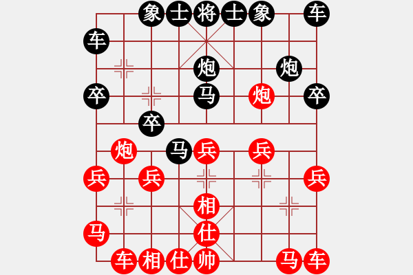 象棋棋譜圖片：行者必達(dá)[紅] -VS- ali21377[黑] - 步數(shù)：20 